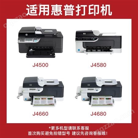 得印901XL墨盒 套装 大容量 适用惠普HP J4580 J4640 J4660 J4680 J4500 J4524 J4540 J4624打印机