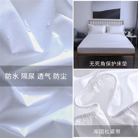 宾馆用品 酒店防水隔尿床笠单件 夹棉加厚床垫保护罩 防尘床罩批发